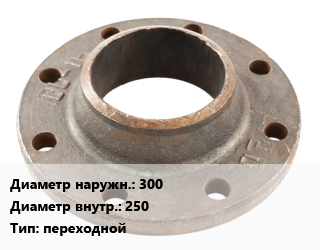 Фланец чугунный 300х250 переходной, шт, Ру16 цена от 9697 сом / шт, где купить, условия доставки в Оше и Ошской области